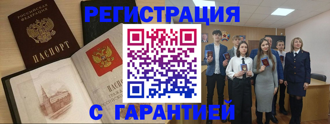 временная регистрация для всех в Чегеме