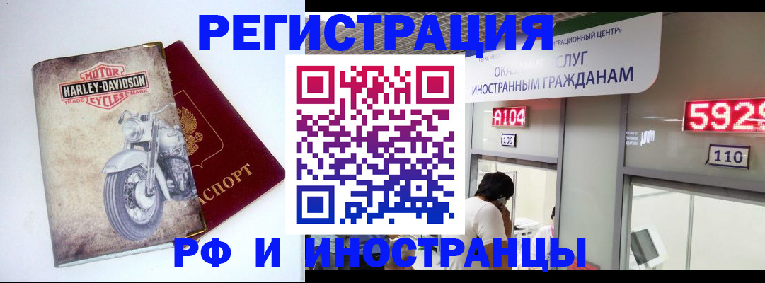 регистрация в Чегеме