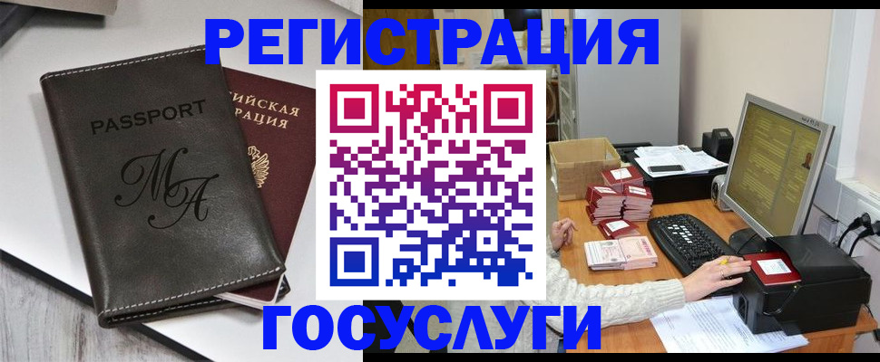 прописка для школы в Чегеме